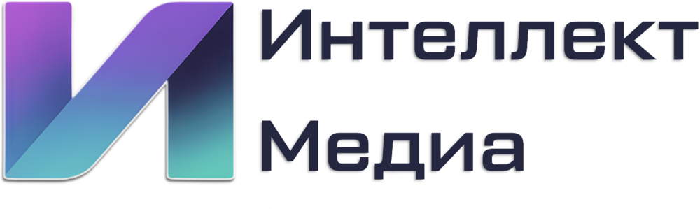 Интеллект Медиа